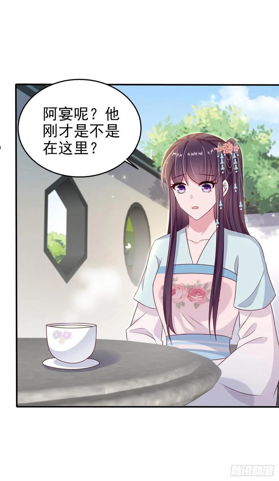 凤御邪王漫画,第109话 你是我的言儿30图