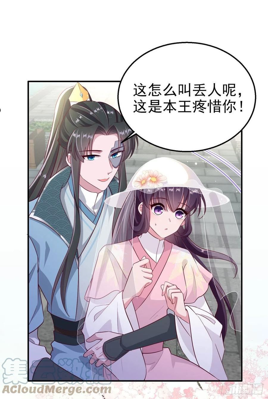 凤御邪王漫画,第111话 深夜幽会13图