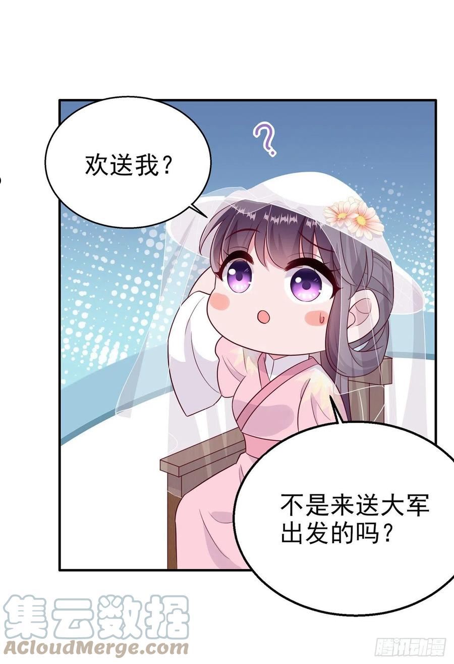 凤御邪王漫画,第111话 深夜幽会7图