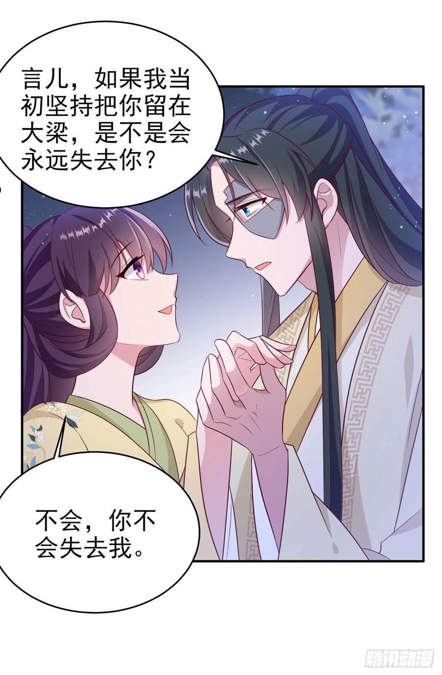 凤凰卫视漫画,第113话 我不会离开你24图