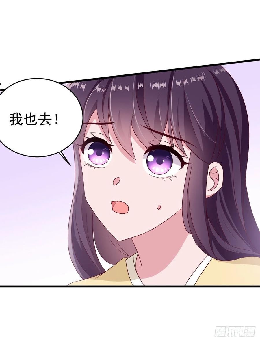 凤御邪王漫画,第114话 言儿很失望？22图