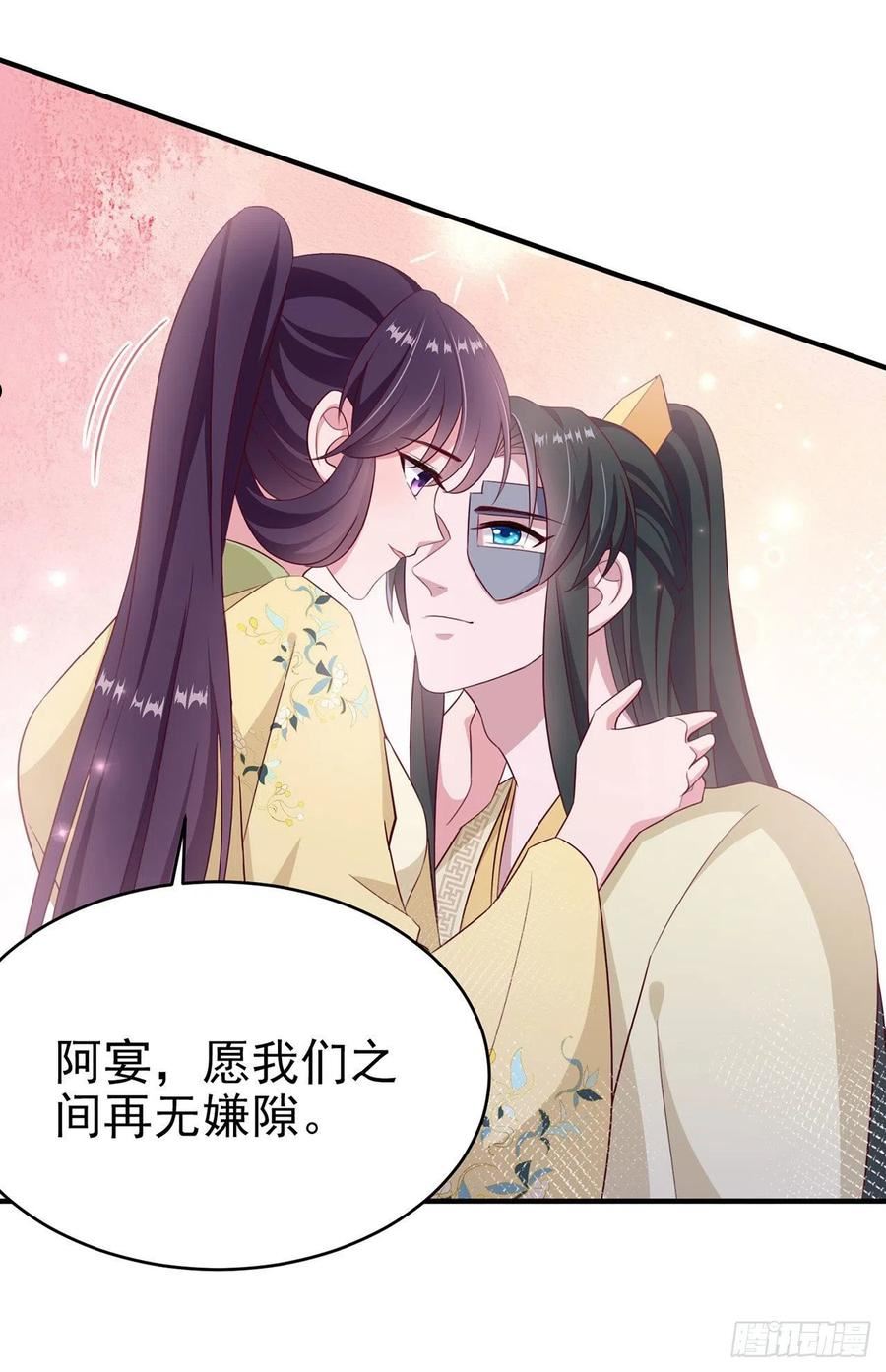 凤御邪王漫画,第114话 言儿很失望？8图