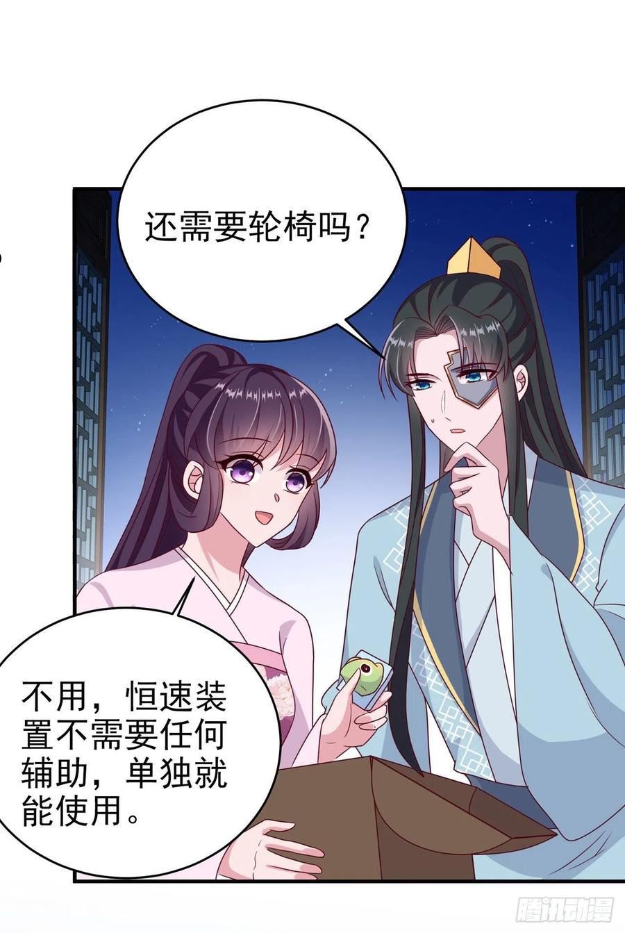 凤御邪王漫画,第116话 王爷就爱吃软饭24图