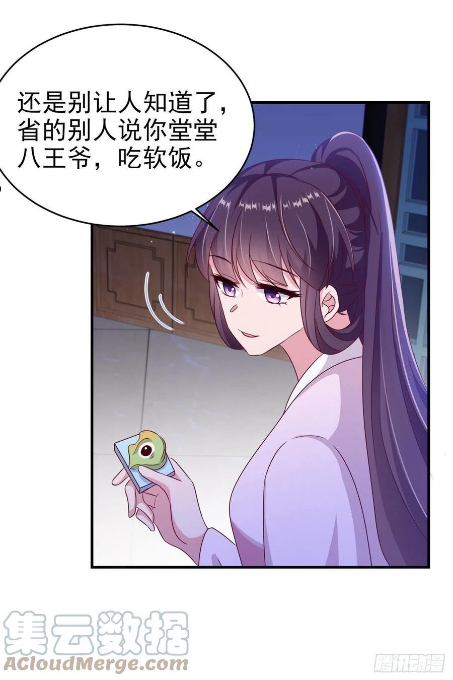 凤御邪王漫画,第116话 王爷就爱吃软饭29图