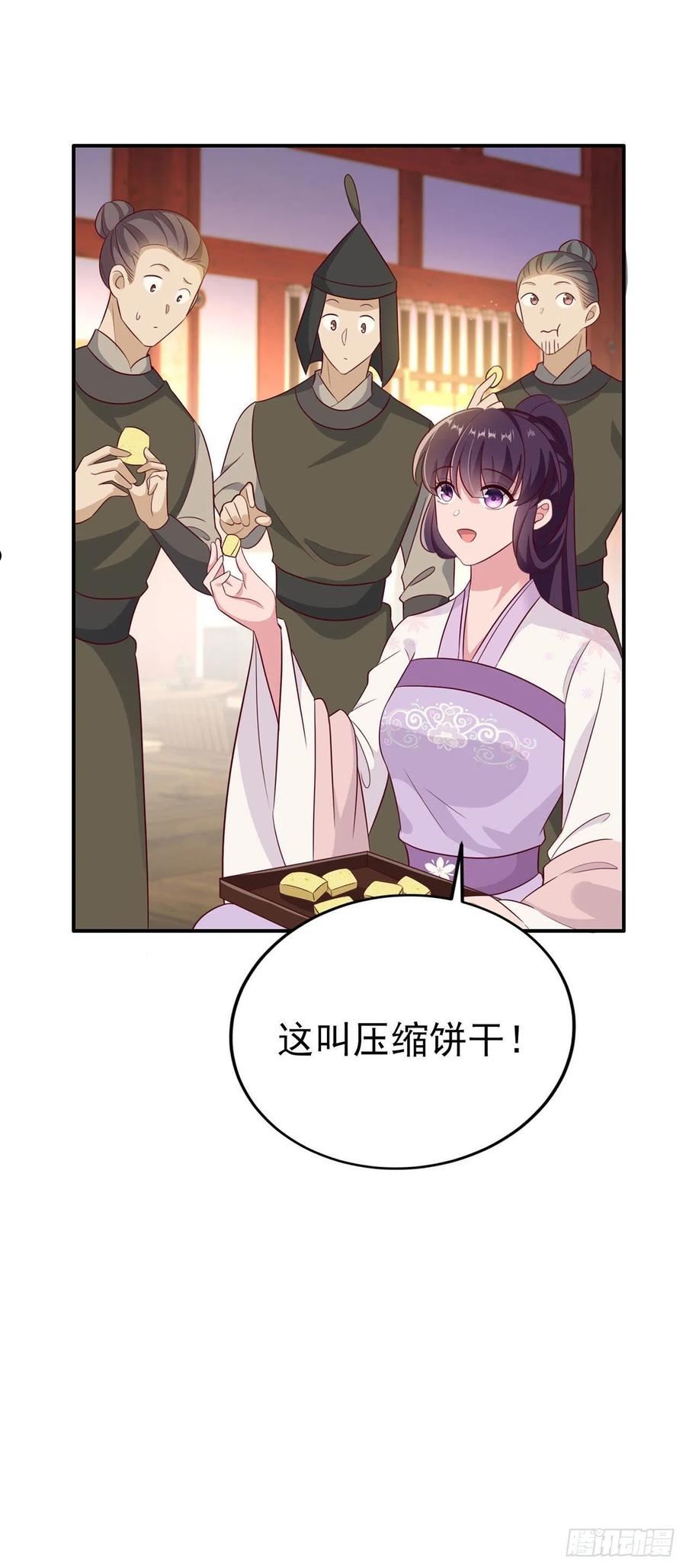 凤御邪王漫画,第123话 你亲自喂我30图