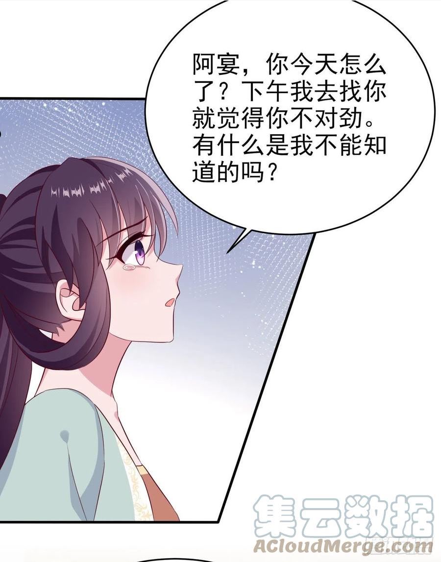 凤囚凰漫画,第125话 亲自喂本王吃才行15图