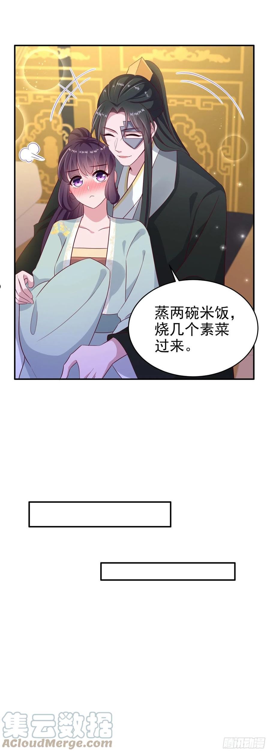 凤囚凰漫画,第125话 亲自喂本王吃才行29图