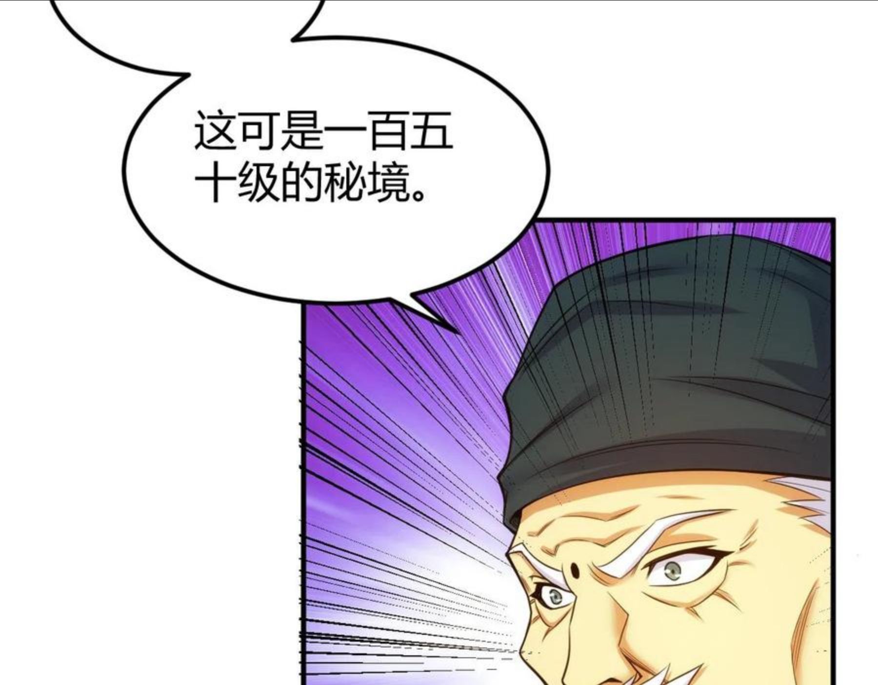 氪金玩家漫画,第288话 捅大篓子了！73图