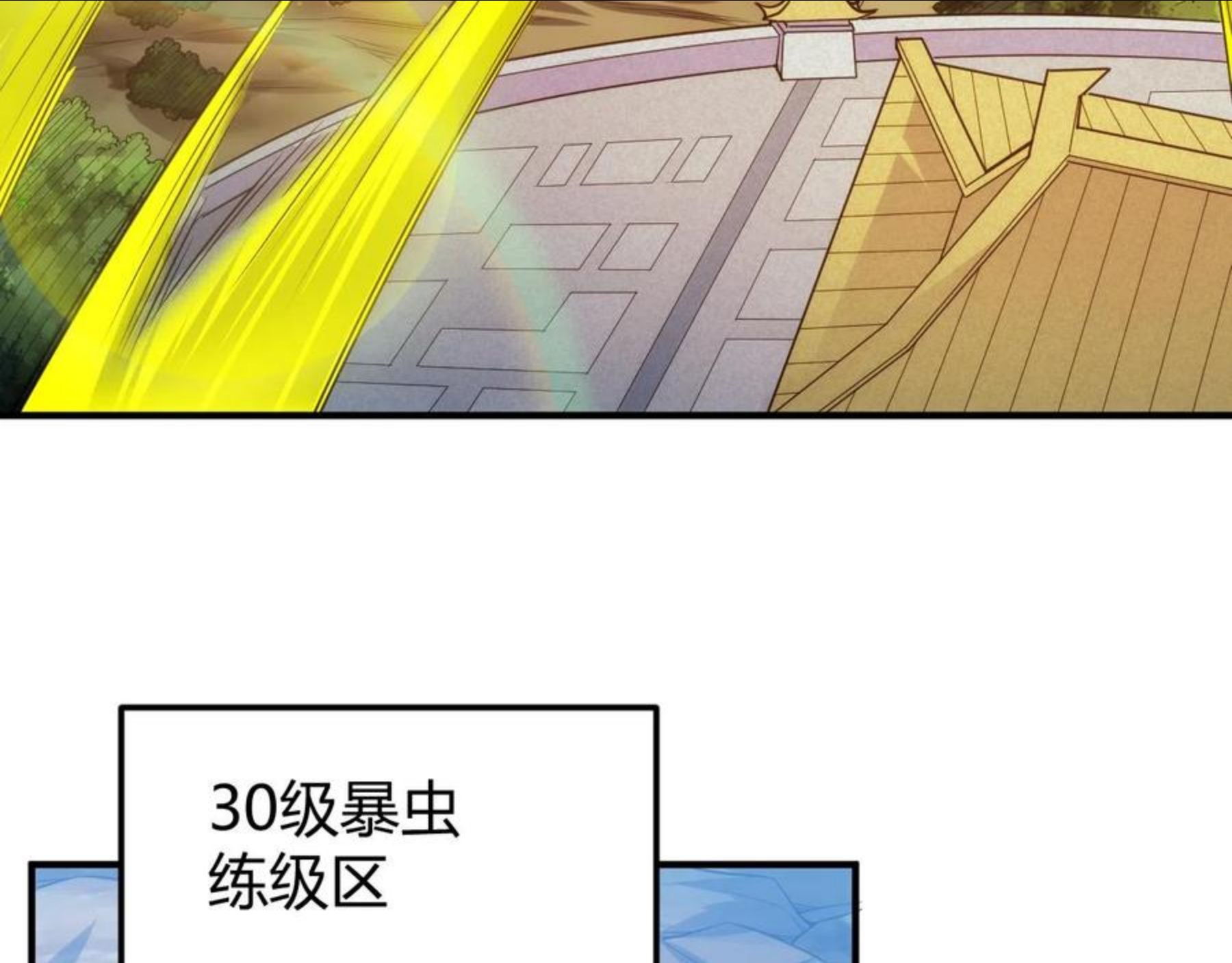 氪金玩家漫画,第288话 捅大篓子了！40图