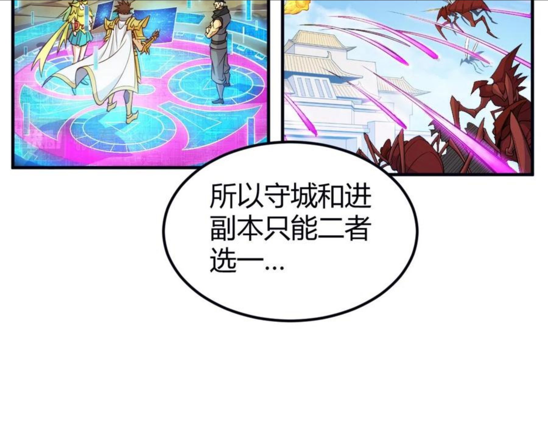 氪金玩家漫画,第289话 攻守之争6图