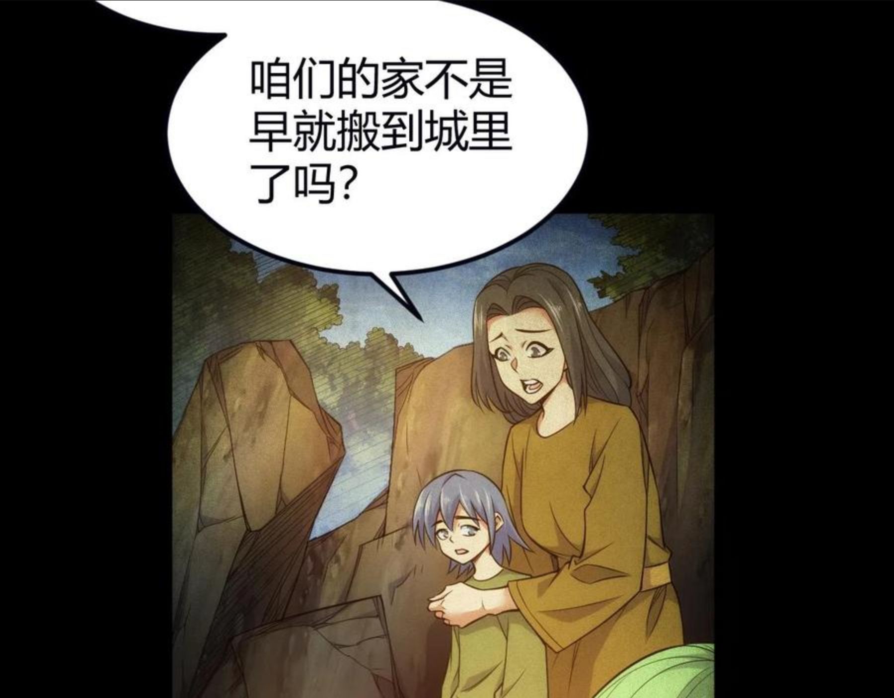 氪金玩家漫画,第289话 攻守之争56图