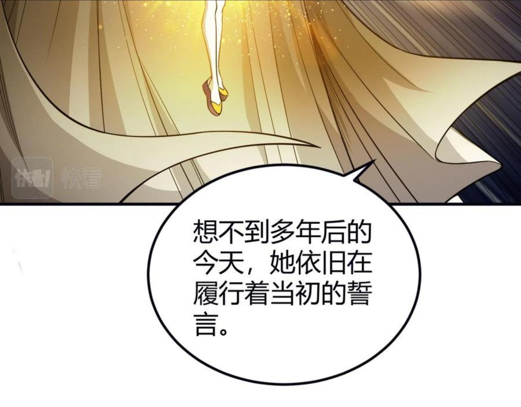 氪金玩家漫画,第289话 攻守之争13图