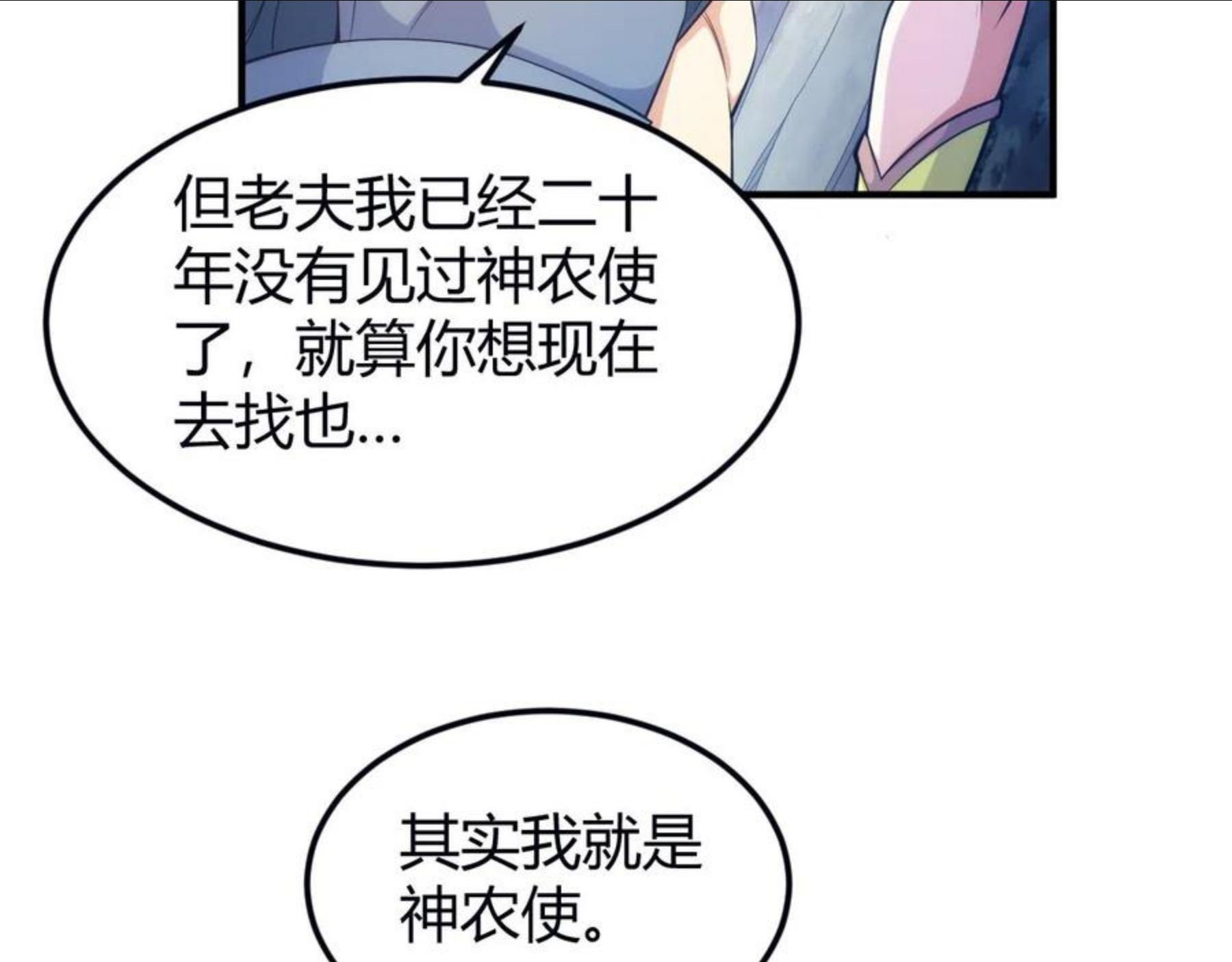 氪金玩家漫画,第289话 攻守之争32图