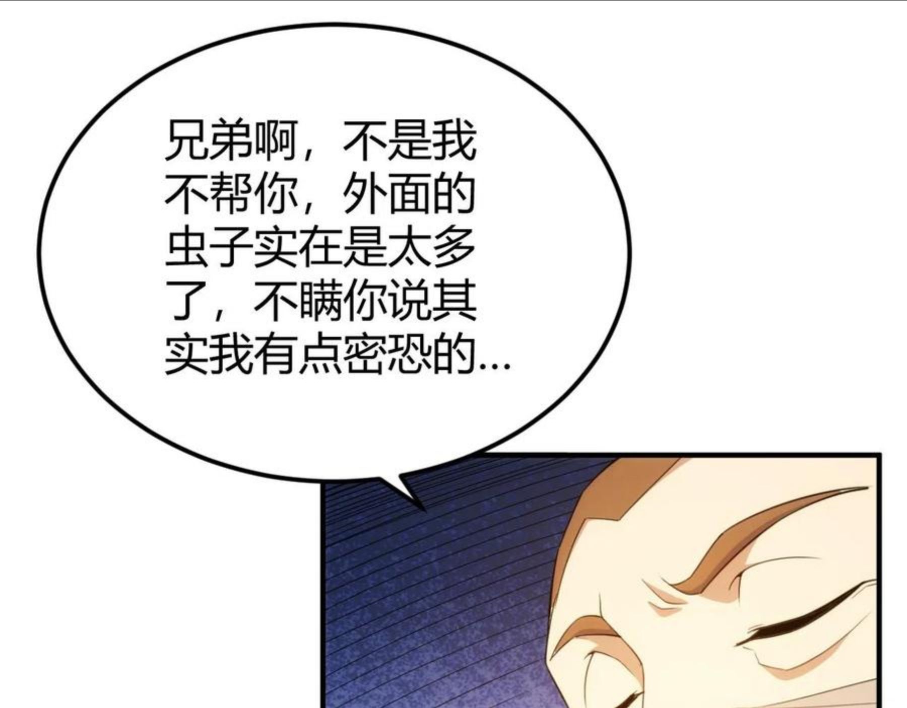 氪金玩家漫画,第290话 守城作战27图