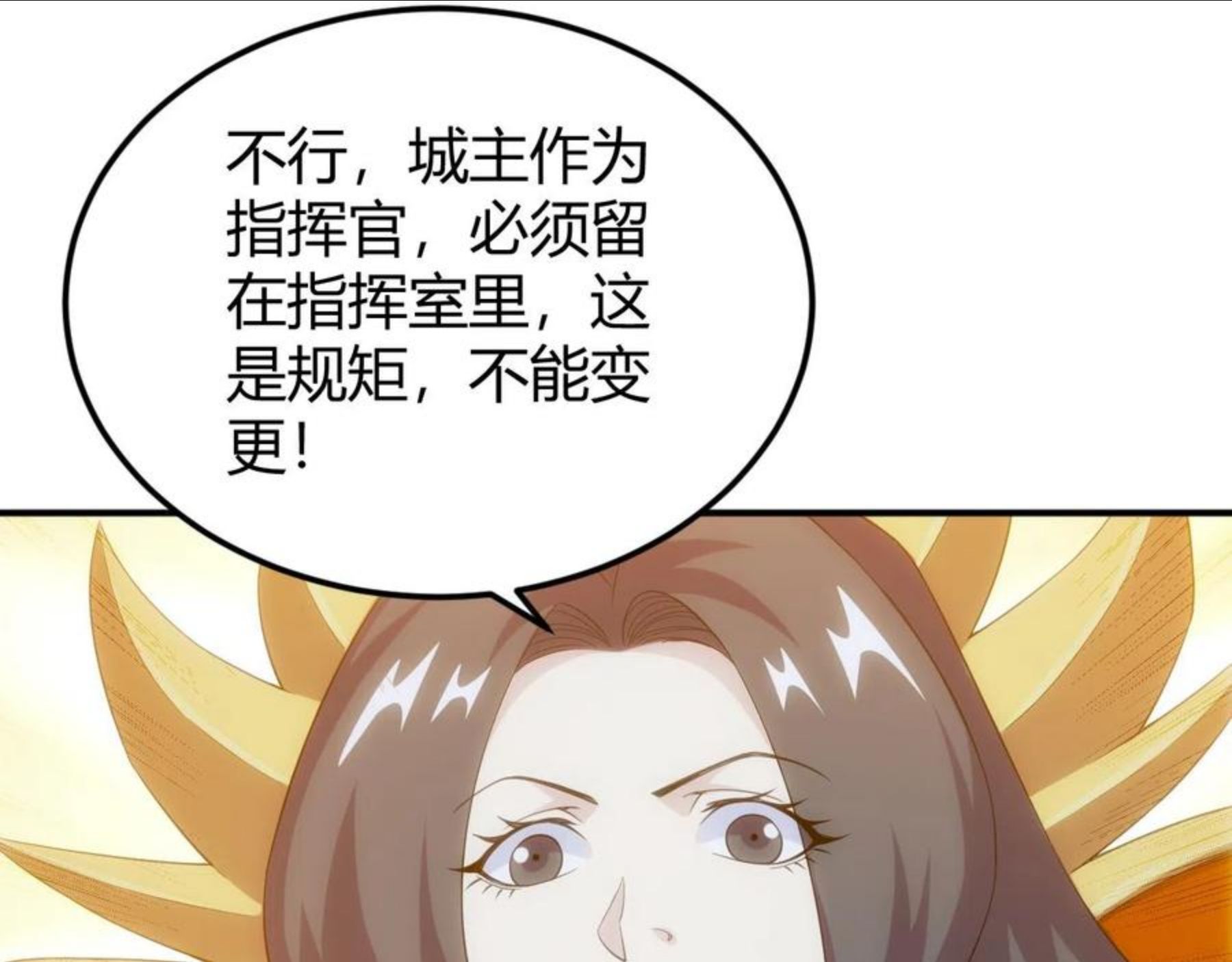 氪金玩家漫画,第291话 决战龙帝阁27图