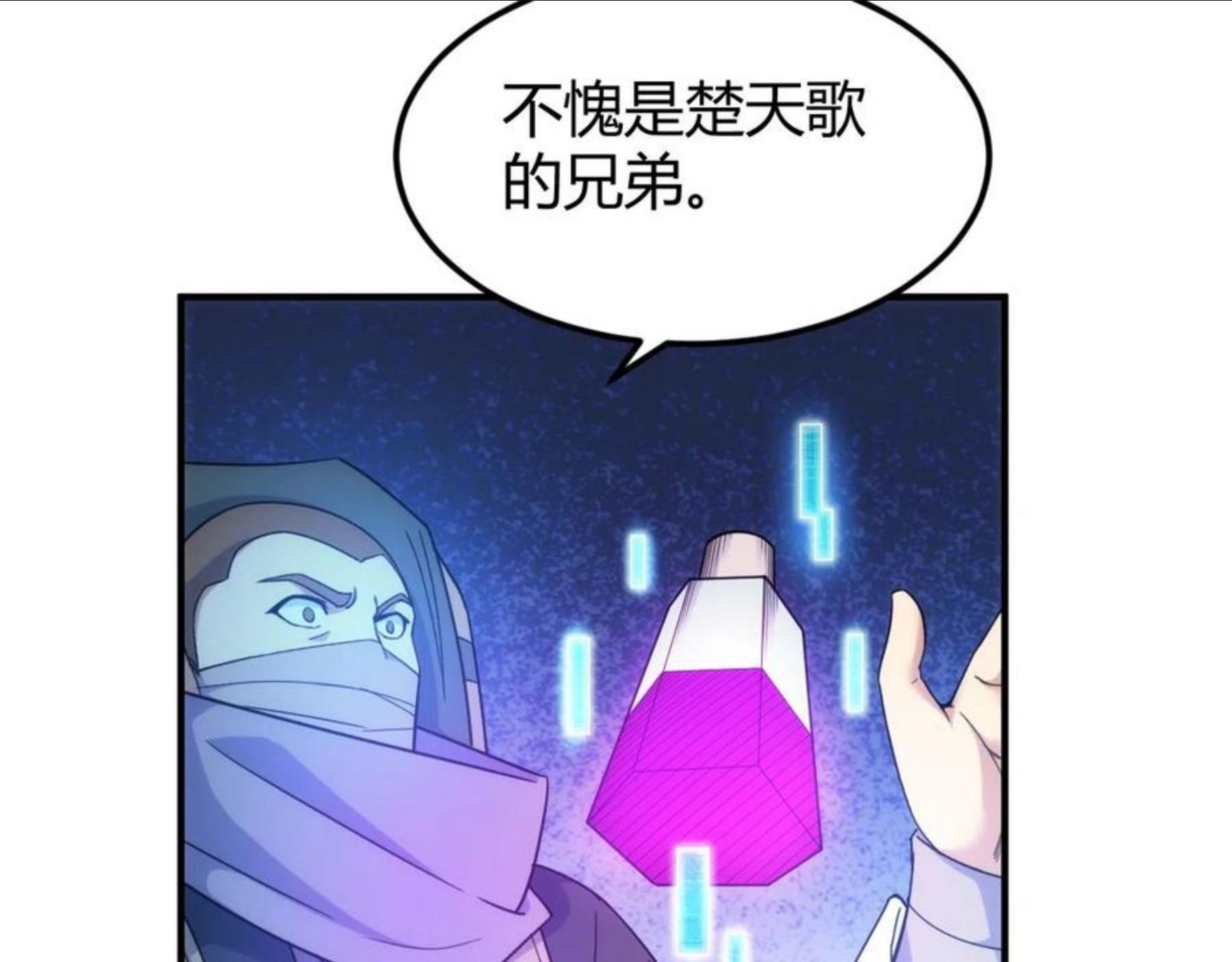 氪金玩家漫画,第291话 决战龙帝阁64图