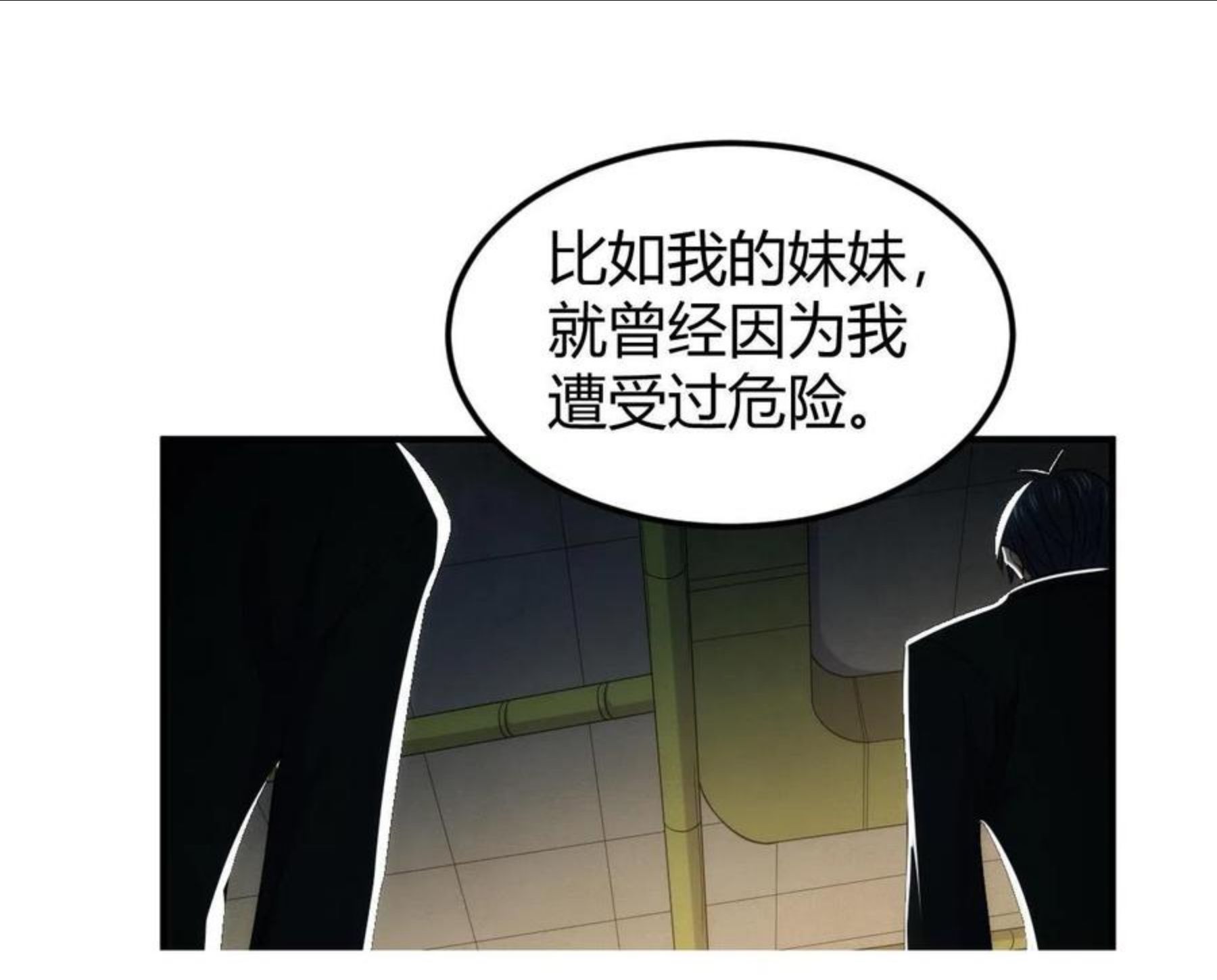 氪金玩家漫画,第291话 决战龙帝阁5图