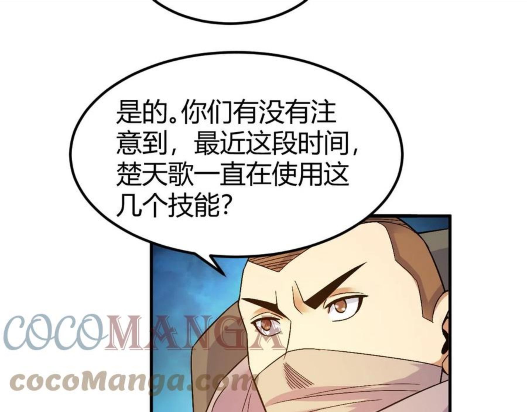 氪金玩家漫画,第292话 移花接木58图