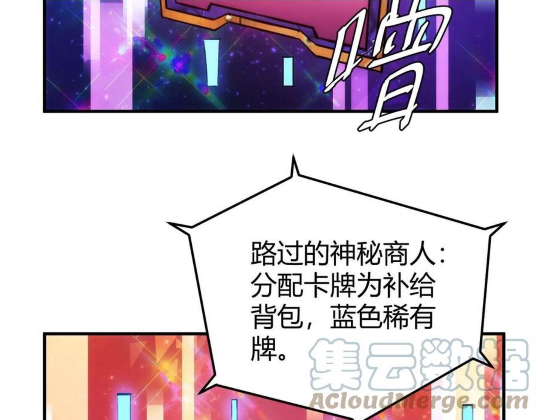 氪金玩家漫画,第294话 邪神之境开启28图