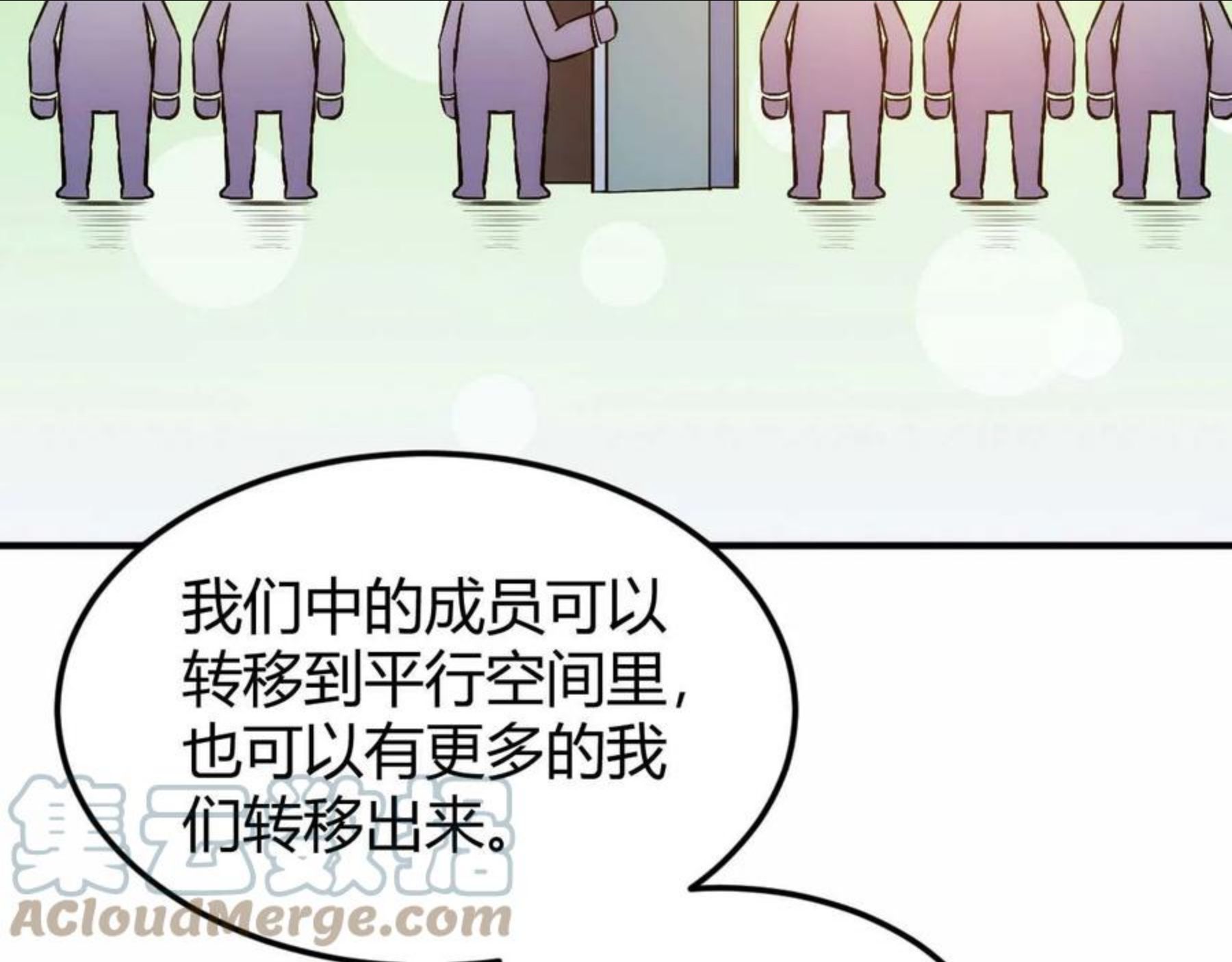 氪金玩家漫画,第294话 邪神之境开启76图