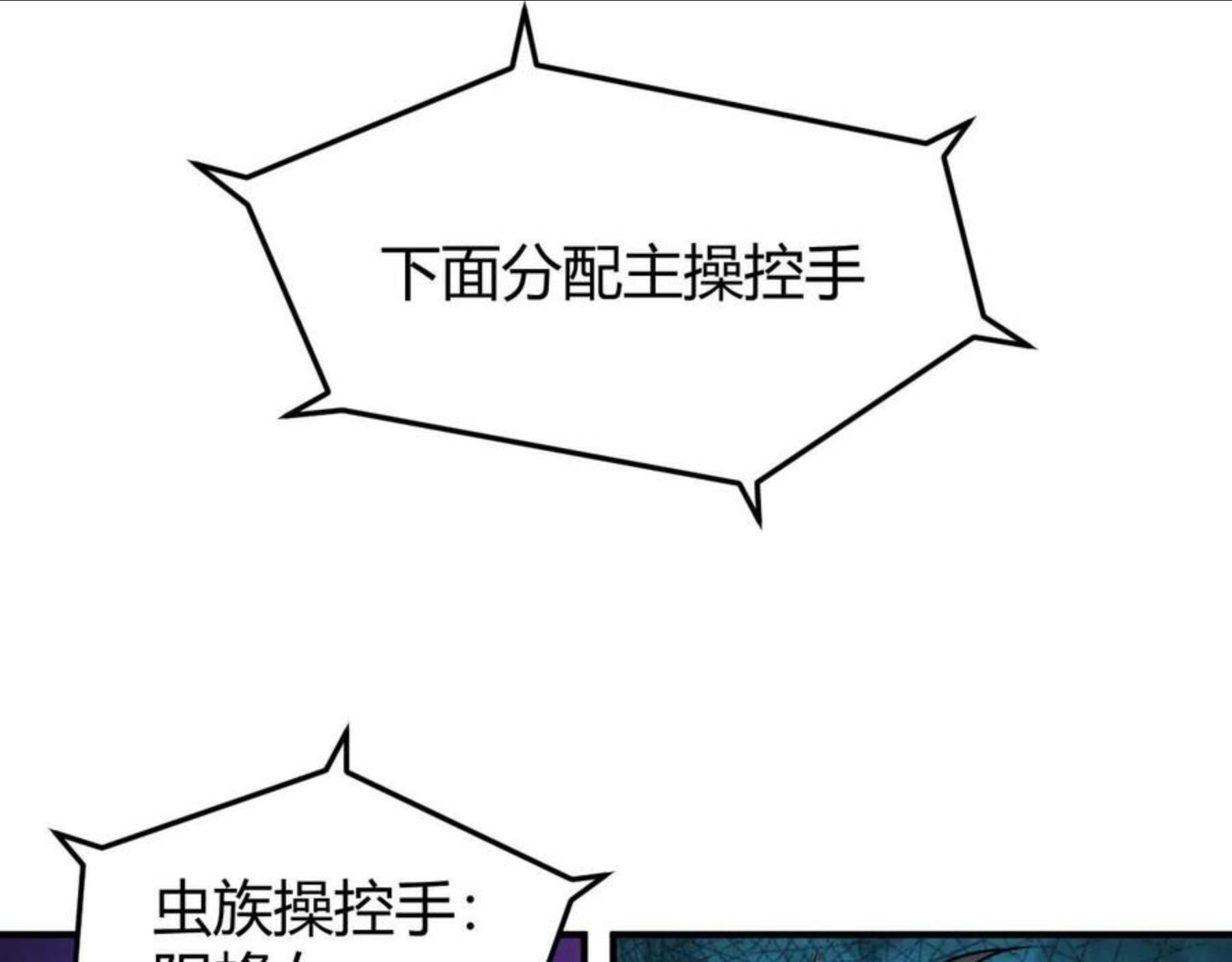 氪金玩家漫画,第294话 邪神之境开启38图