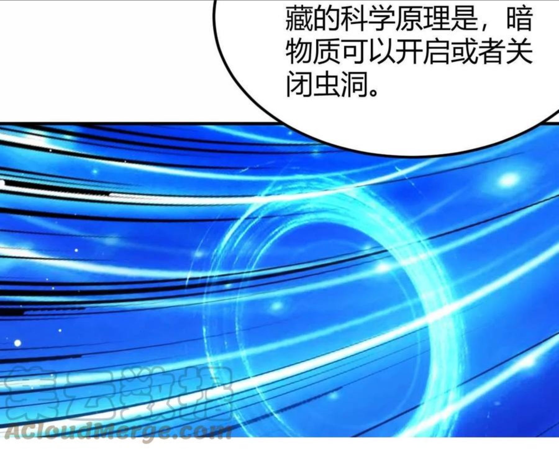 氪金玩家漫画,第294话 邪神之境开启73图