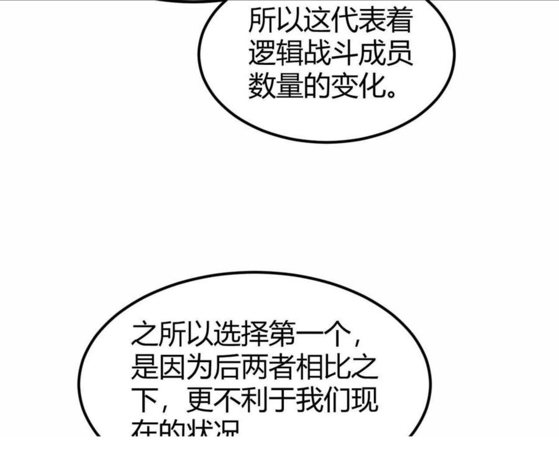 氪金玩家漫画,第294话 邪神之境开启77图