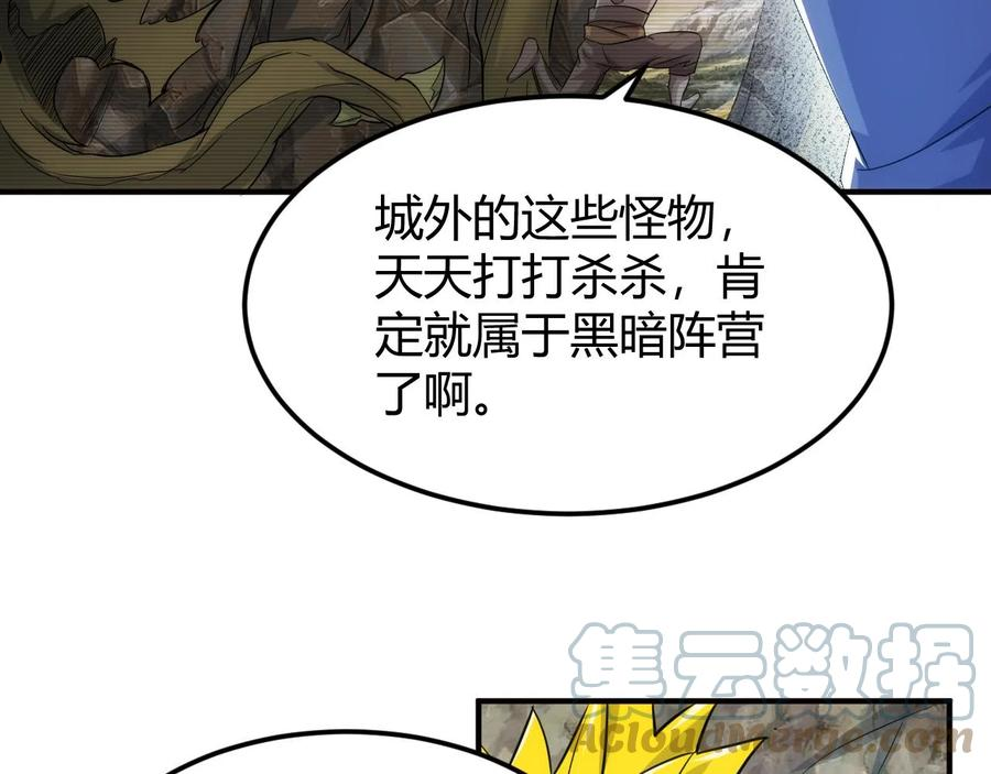 氪金玩家漫画,第297话 慈悲之心40图