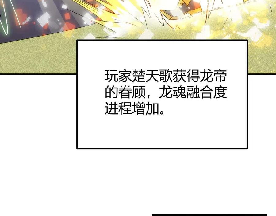 氪金玩家漫画,第298话 大胜虫族8图