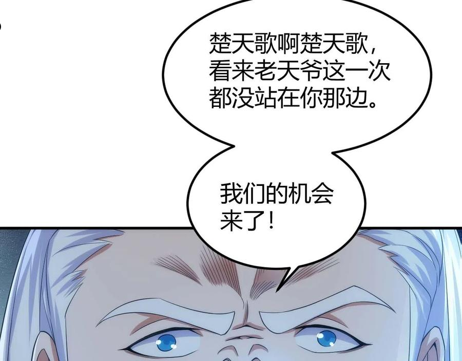 氪金玩家漫画,第298话 大胜虫族84图