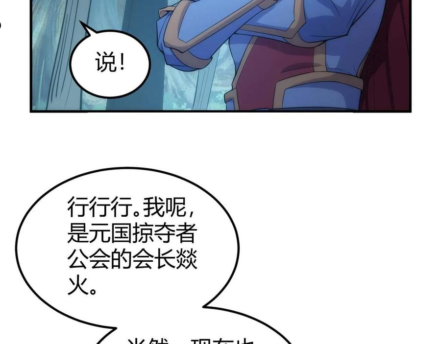 氪金玩家漫画,第299话 “幸运人士”60图