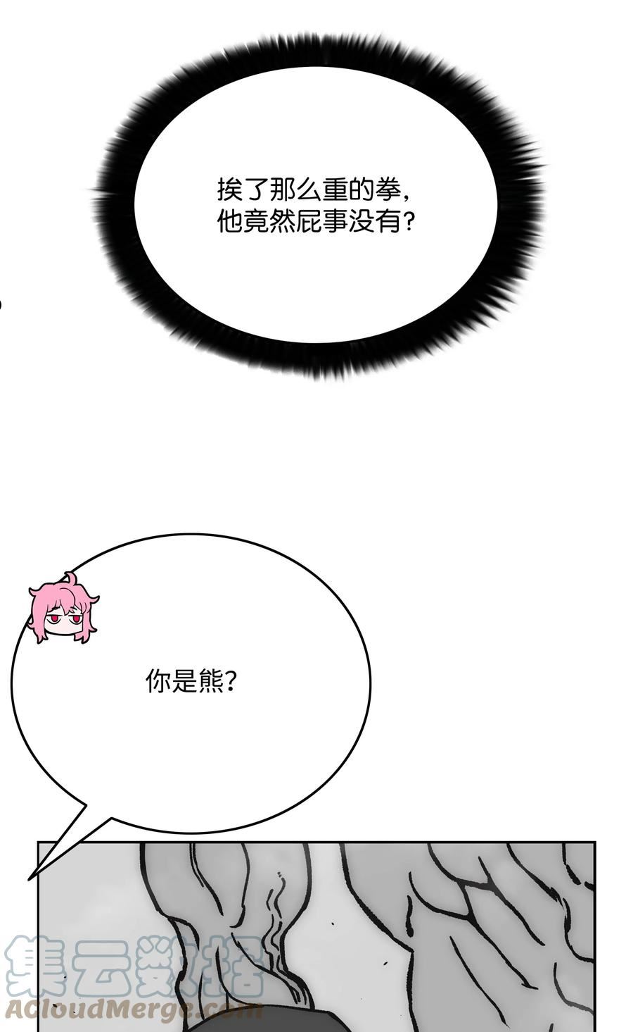 全职猎魔团漫画,65 熊神10图