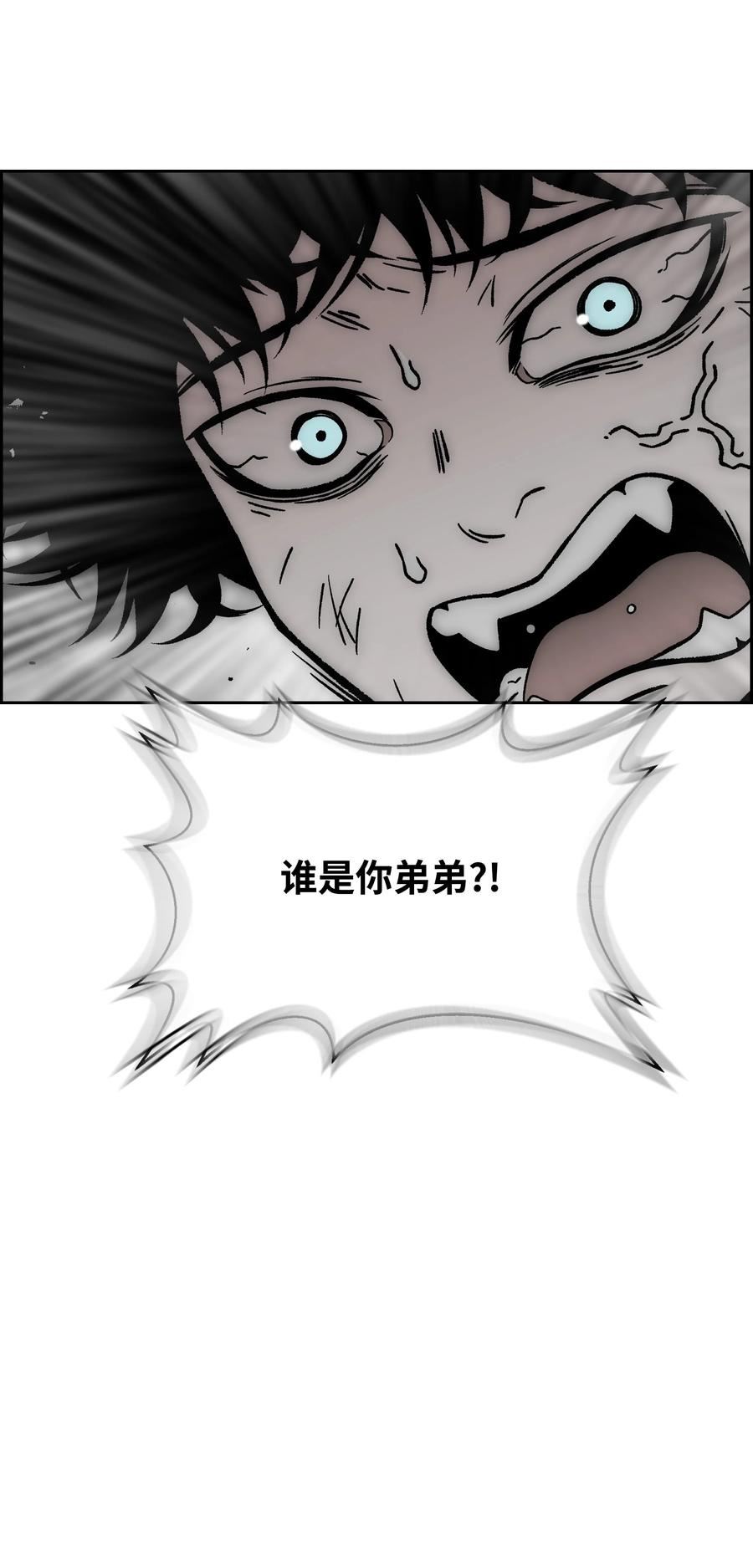 全职猎魔团漫画,65 熊神72图