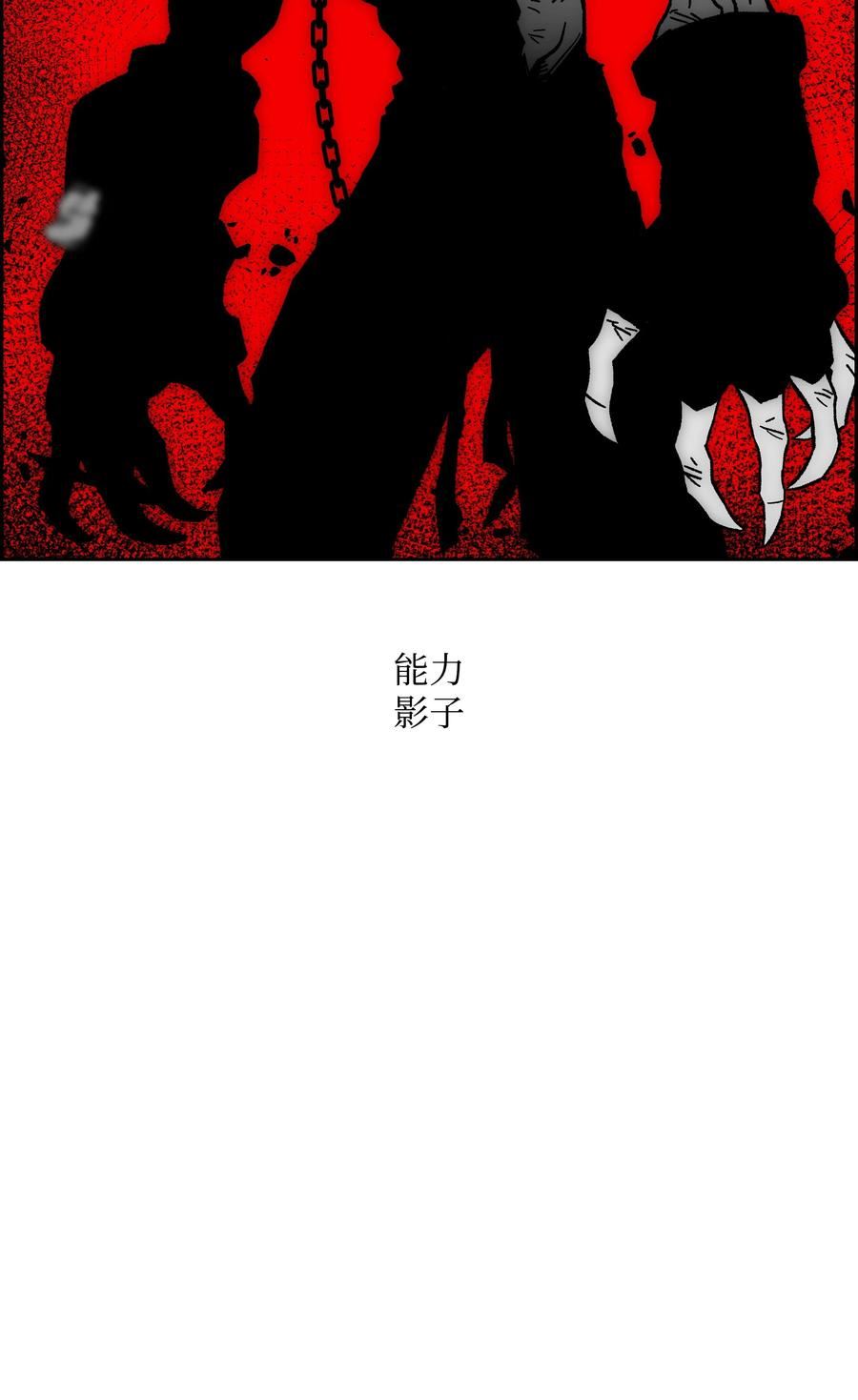 全职猎魔团漫画,65 熊神96图