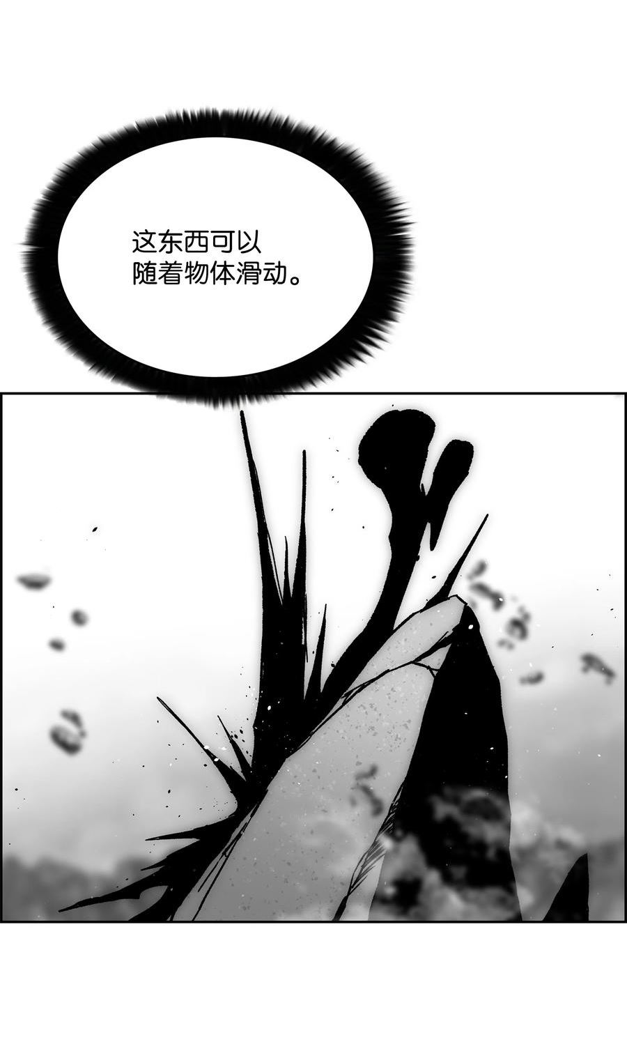 全职猎魔团漫画,66 奇怪的组合29图