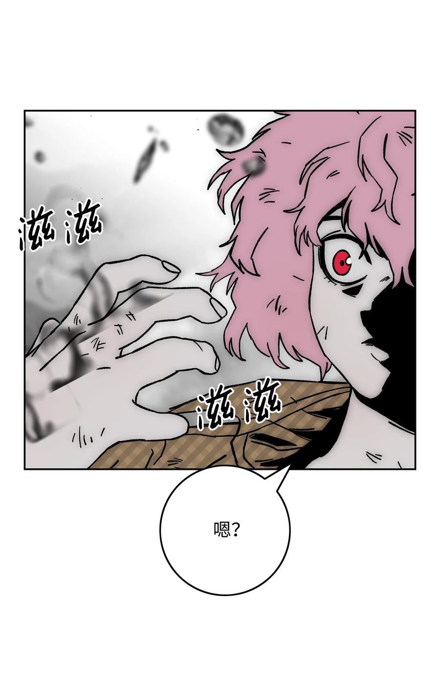 全职猎魔团漫画,66 奇怪的组合45图