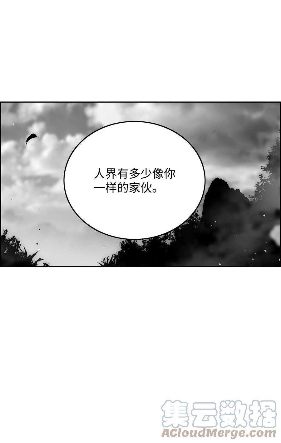 全职猎魔团漫画,66 奇怪的组合64图