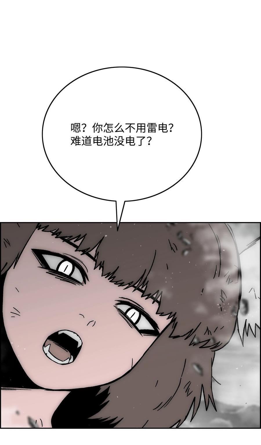 全职猎魔团漫画,67 守护同伴48图