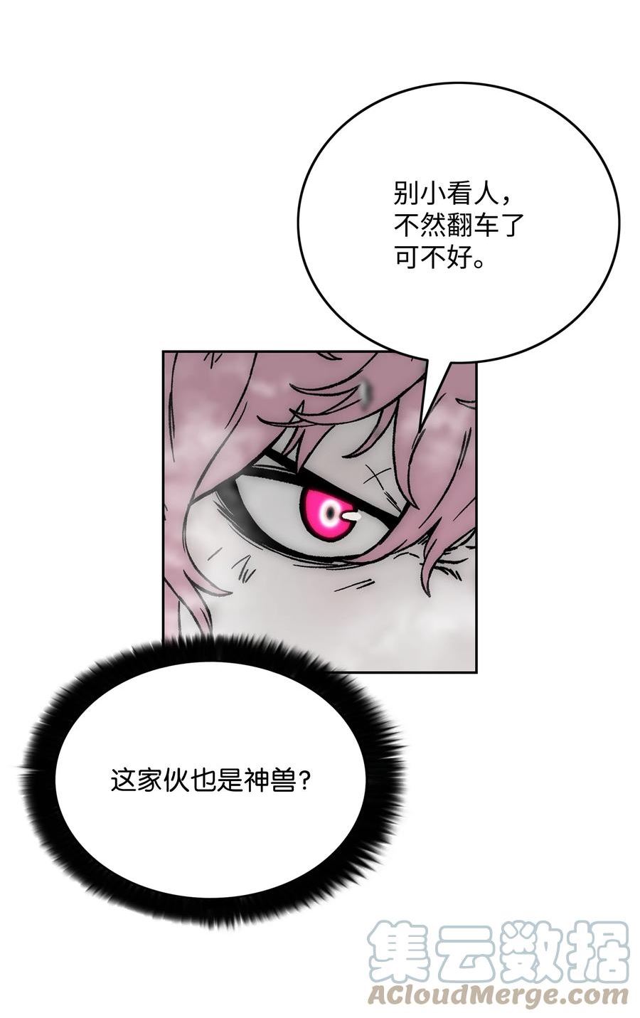 全职猎魔团漫画,67 守护同伴7图