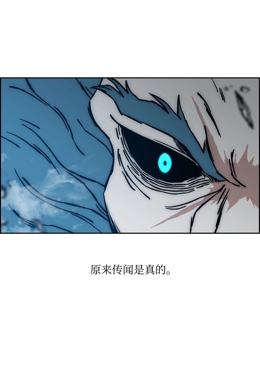 全职猎魔团漫画,67 守护同伴75图