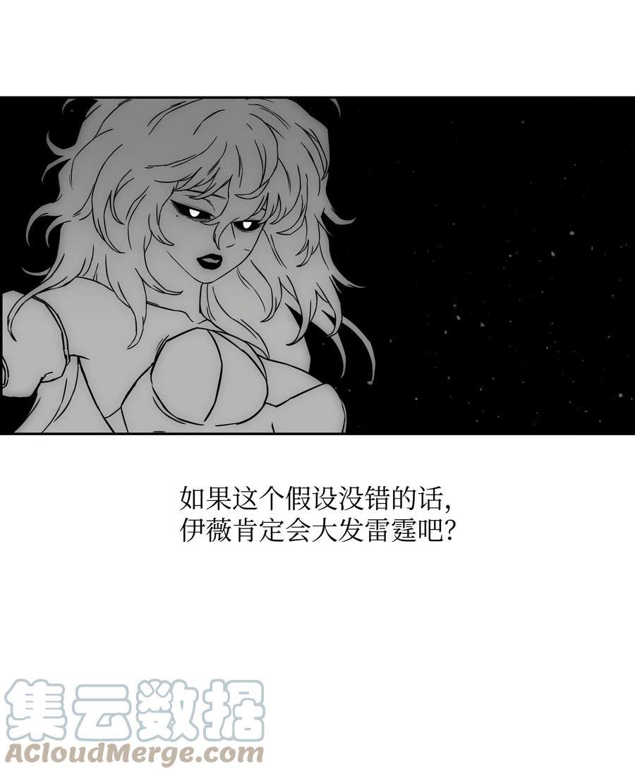 全职猎魔团漫画,67 守护同伴79图