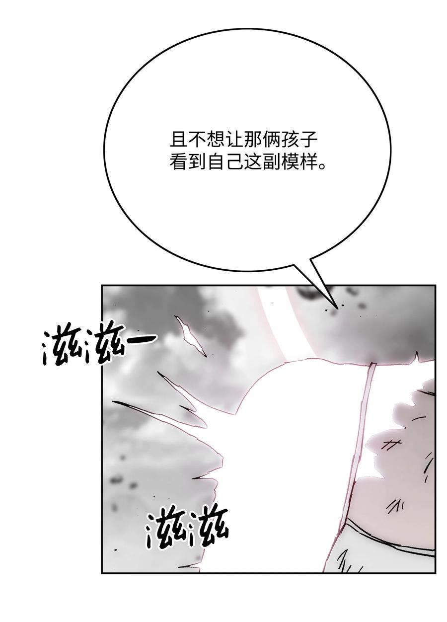 全职猎魔团漫画,69 全力以赴24图