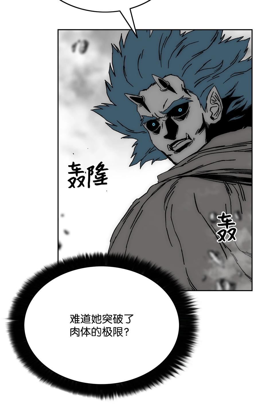 全职猎魔团漫画,69 全力以赴42图