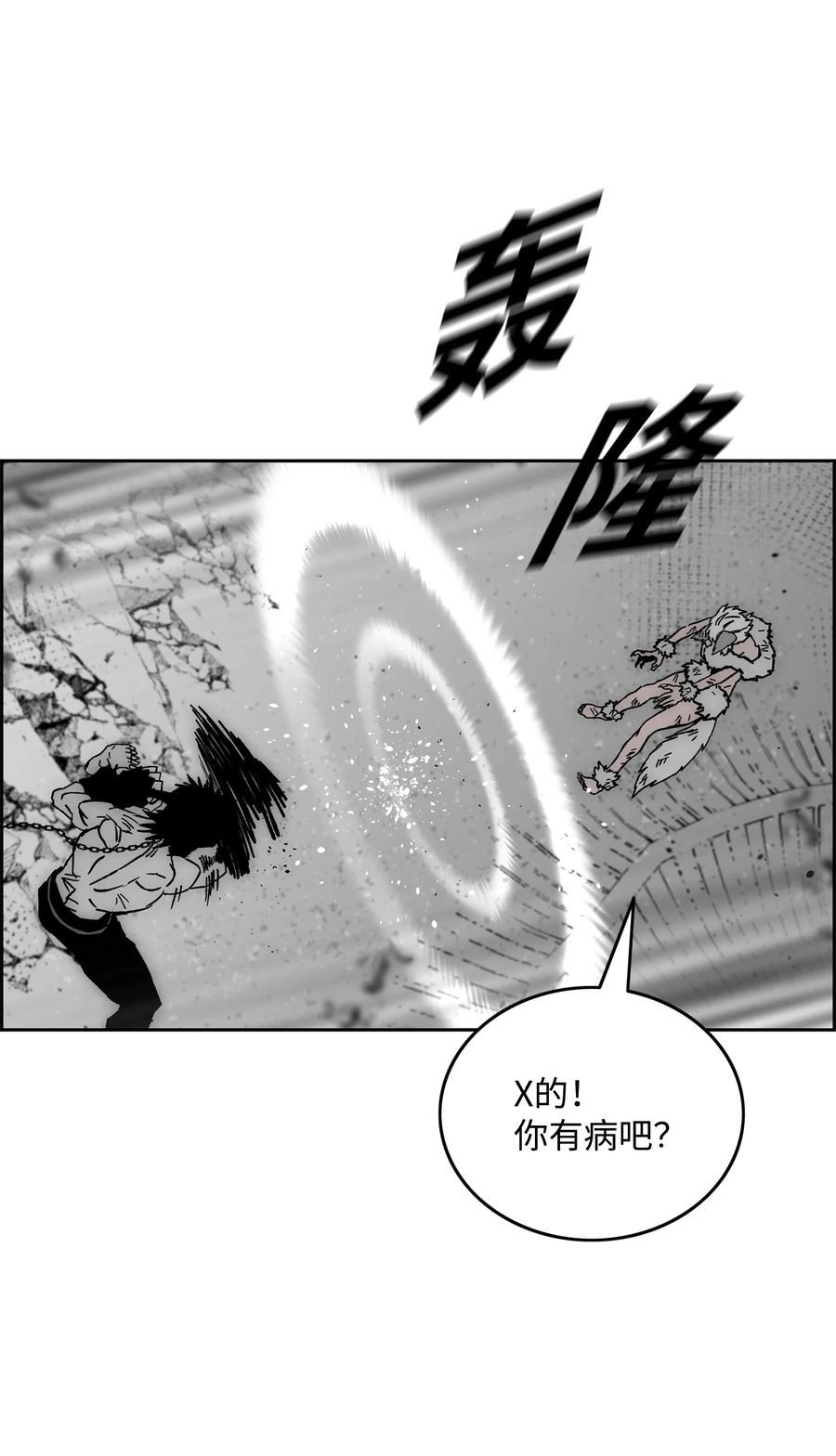 全职猎魔团漫画,70 濒临崩溃54图