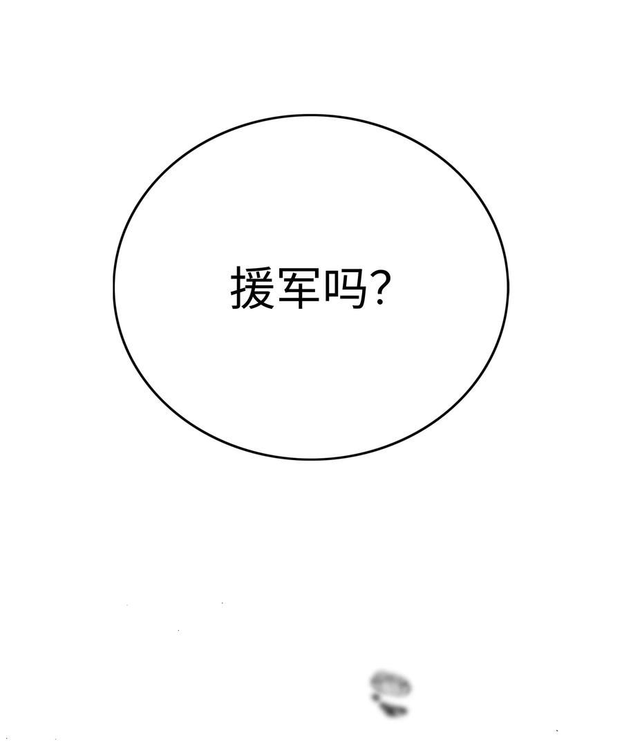 全职猎魔团漫画,71 无力再战48图