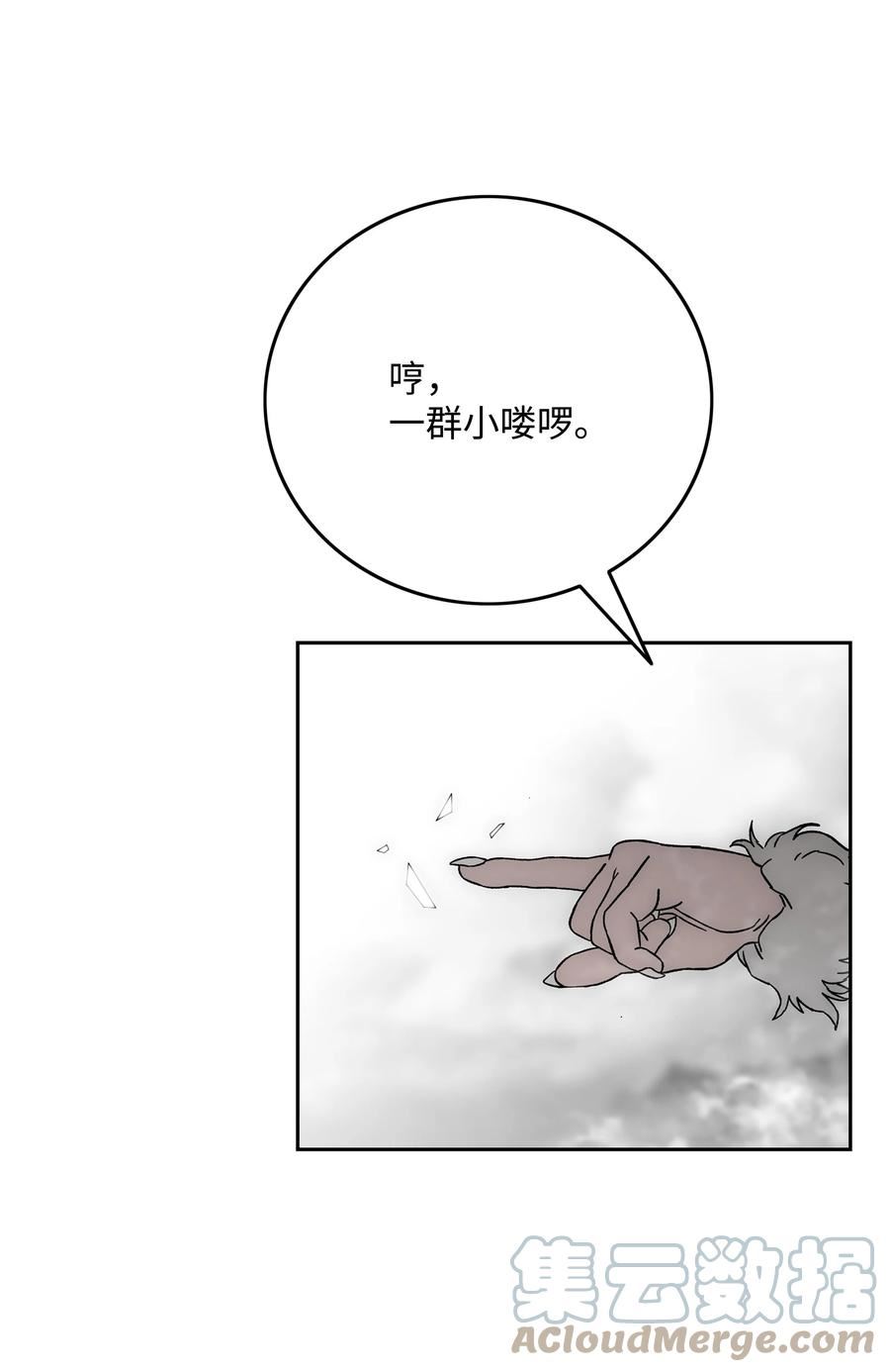 全职猎魔团漫画,71 无力再战61图