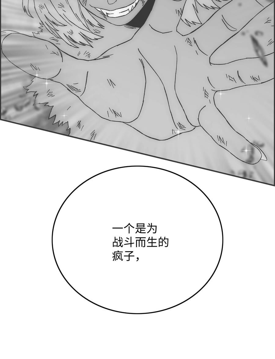 全职猎魔团漫画,72 任务失败35图