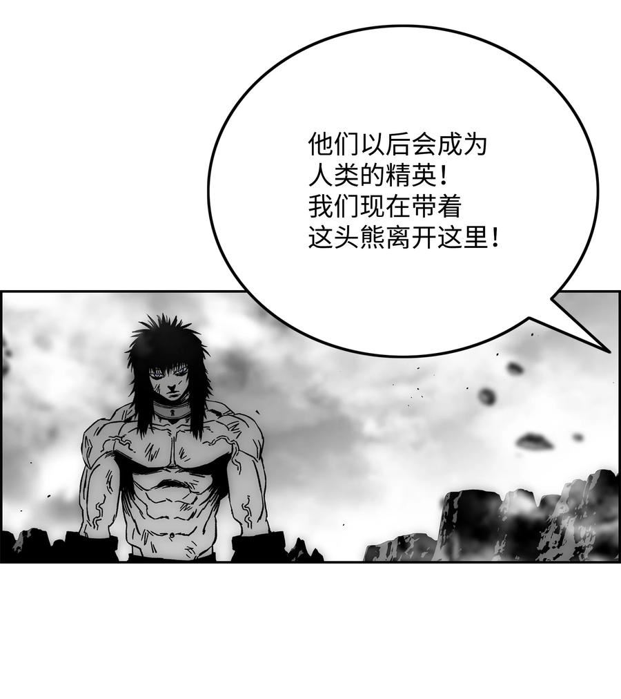 全职猎魔团漫画,72 任务失败69图