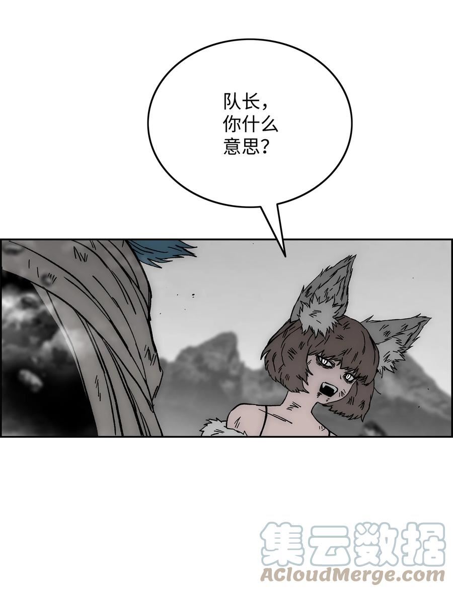 全职猎魔团漫画,72 任务失败70图