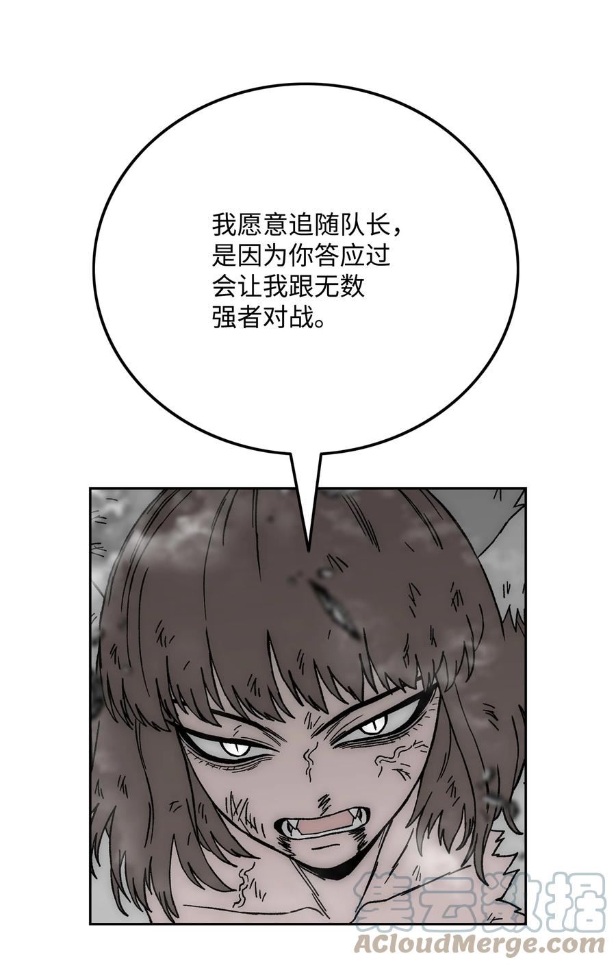 全职猎魔团漫画,72 任务失败73图